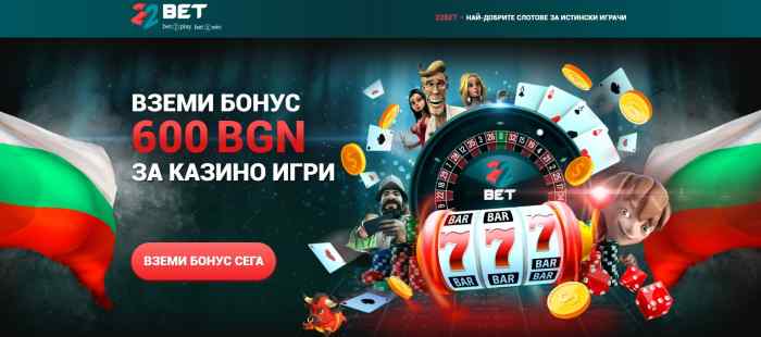 22Bet Казино – линк за българи, и специални бонуси без депозит